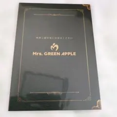 ゆ*り様 【匿名配送】Mrs. GREEN APPLE 映画 入場者特典