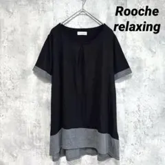【Rooche relaxing】半袖Tシャツ チュニック 黒×灰色 バイカラー