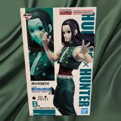 一番くじ ハンターハンター B賞 イルミ MASTERLISE フィギュア