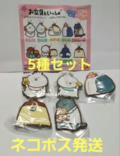 お文具といっしょ　カプセルラバーマスコット　～ばぶんぐなのです～