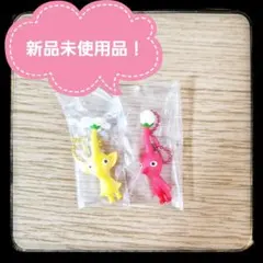 ピクミン　マスコット＆フルーツグミ2　黄ピクミン　赤ピクミン