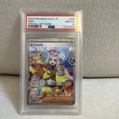 ナンジャモ　sar cgc10 ブラックラベル クレイバースト　世界64枚限定 Amazon.co.jp: Pokemon Card Game SV2D 096/071 Nanjamo Support