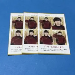 中村海人 週刊TVガイド 推しの証明写真 3枚セット