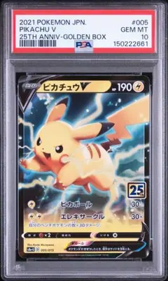 【PSA10】ピカチュウV :ノーマル仕様 [SH 019/053] PSA10】ピカチュウV :ノーマル仕様 [SH 019/053] - メルカリ