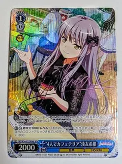 2026年最新】湊友希那 サインの人気アイテム - メルカリ