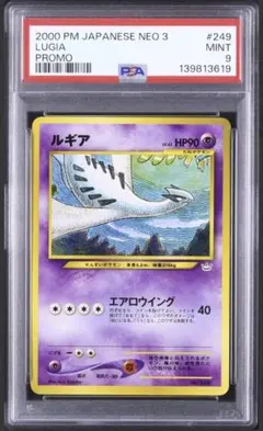 2026年最新】旧裏 ルギア psa9の人気アイテム - メルカリ