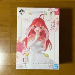未開封 一番くじ 五等分の花嫁 ～五つ子より愛をこめて E賞 中野五月フィギュア