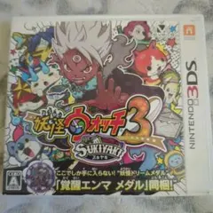妖怪ウォッチ3 スキヤキ (ニンテンドー3DS)