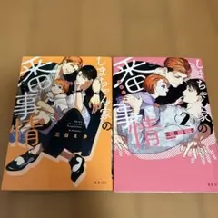 めぐりんご様 リクエスト 2点 まとめ商品