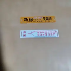 国鉄 新幹線 サボ 特急こだま106 東京 TOKYO 行先板 Kodama - メルカリ