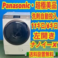 2026年最新】na-vx9900lの人気アイテム - メルカリ
