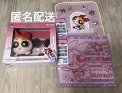 一番くじ　パワパフ　ブロッサム　B賞　G賞
