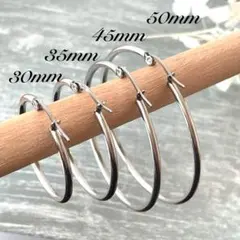 フープピアス ステンレスピアス＊サージカルステンレス＊アレルギーフリー＊男女兼用