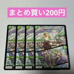 闘争類拳嘩目 ステゴロカイザー/お清めシャラップ 4枚 ②