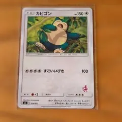 カビゴン SML サン＆ムーン ファミリーポケモンカードゲーム 038/051