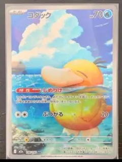 ⭐️美品⭐️ポケモンカードMEGAドリームex コダックAR
