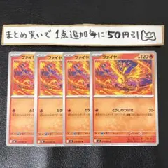 ファイヤー U MEGA 拡張パック インフェルノX 014/080 - メルカリ