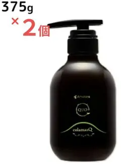 Amatora QUO colamasQ アマトラクゥオコラマスク 375g×２のサムネイル