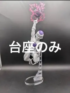 アクリル台座　一番くじ　ドラゴンボール　フリーザ　C賞　MASTERLISE