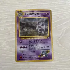 2026年最新】ポケモンカード旧裏ゲンガー094の人気アイテム - メルカリ