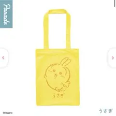 ちいかわ カラフルトート② うさぎ