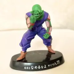 超造形魂　ピッコロ　地球をなめるなよサイヤ人！！