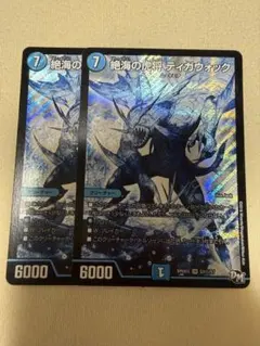 絶海の虎将ティガウォック シークレット 4枚 - メルカリ