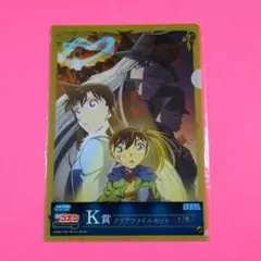 名探偵コナン セガラッキーくじ メモリアルカット K賞 クリアファイル