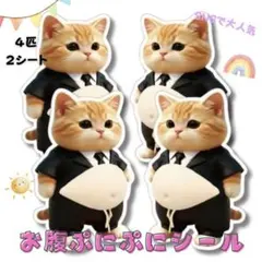 【新品】お腹シール ぷにぷに 立体シール ねこ 3D おへそ 犬 ぷくぷくシール