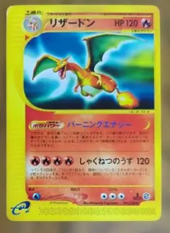 リザードン ★ 第1弾基本拡張パック 071/128 1edのサムネイル