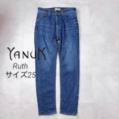 YANUK Ruth デニム 25 2026年最新】YanuK 25 ruthの人気アイテム - メルカリ