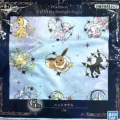 ポケモン一番くじ　イーブイ＆スターライトナイト　ハンドタオル ブイズ