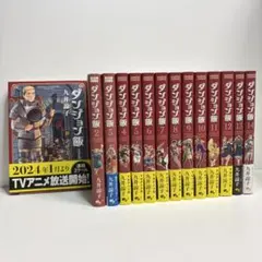ダンジョン飯 全14巻 その他九井諒子短編集3冊 計17巻 - メルカリ