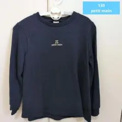 petit main 長袖カットソー 130 ネイビー