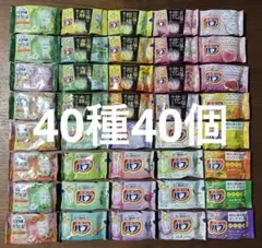 花王 炭酸力のバブ バスラボ 入浴剤 40種40個 詰め合わせ まとめ売り②