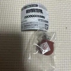 ドラゴンボール めじるしアクセサリー4 仙豆