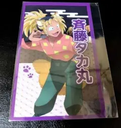 忍たま乱太郎　ナンジャタウン　クリアシート　斉藤タカ丸