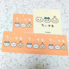 ちいかわ 紙タグ5枚セット ハチワレ うさぎ GU スマホシートなどにのサムネイル