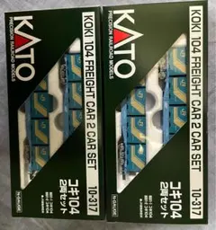 KATO Nゲージ コキ104 2両セット 10-317 3箱セット - メルカリ