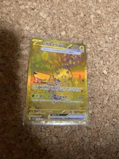 ピカチュウex UR SV8a テラスタルフェスex