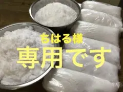 ちはる様 バリ島 クサンバの塩(完全天日塩)500g 3袋 - メルカリ