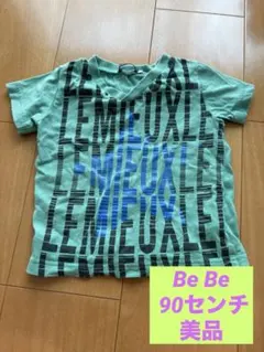 BeBe ティシャツ　90センチ　かっこいい　エメラルドグリーン