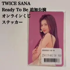 TWICE FCくじ 参加賞 サナ THIS IS FOR | Mercari