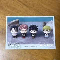 るかっぷ 呪術廻戦ポストカード風フライヤー 禪院直哉 虎杖悠仁 伏黒恵 乙骨憂太