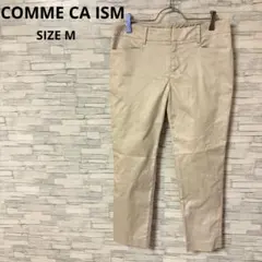 コムサイズム　パンツ　【M】　ベージュ系　おしゃれ　シンプル　着回し　オフィス