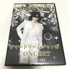 RYUGEN Toshl サマードリームジャンボCONCERT DVDのサムネイル
