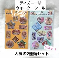 【ラスイチ】ウォーターシール♡2枚セット