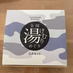 入浴剤