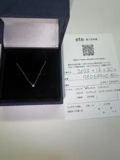 ete ネックレス ダイヤモンド 10k 購入証明書 箱 ショップ袋付き