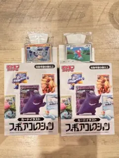 フィギュアコレクション 2枚　ポケモン